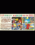 115 in 1 - box cover