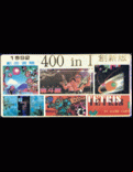 400 in 1 - box cover